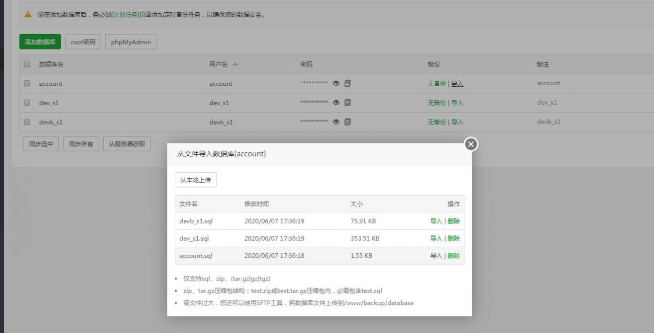 九州天下-详细图文搭建linux教程-外网架设教程