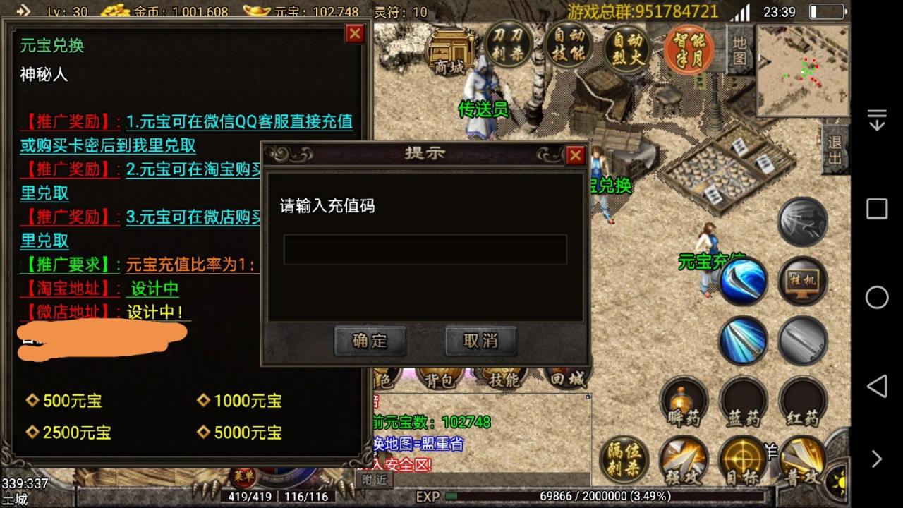 战神引擎无限制充值码兑取元宝脚本