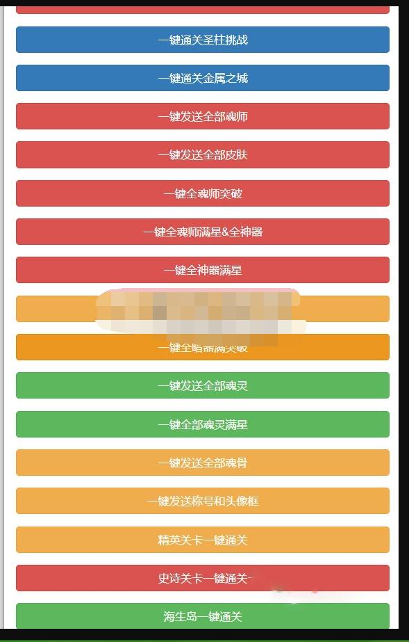 新斗罗楼高+3S暗器版玩家授权后台（带CDK自动兑换）