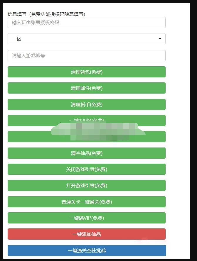 新斗罗楼高+3S暗器版玩家授权后台（带CDK自动兑换）