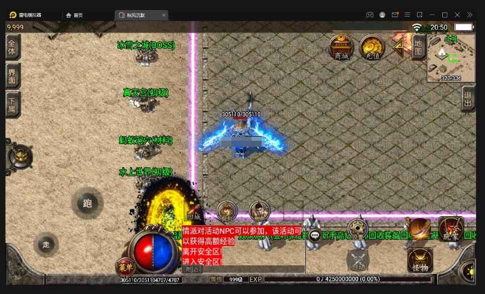 战神引擎传奇手游【秋风沉默复古】最新整理Win半手工服务端+充值后台+安卓苹果双端