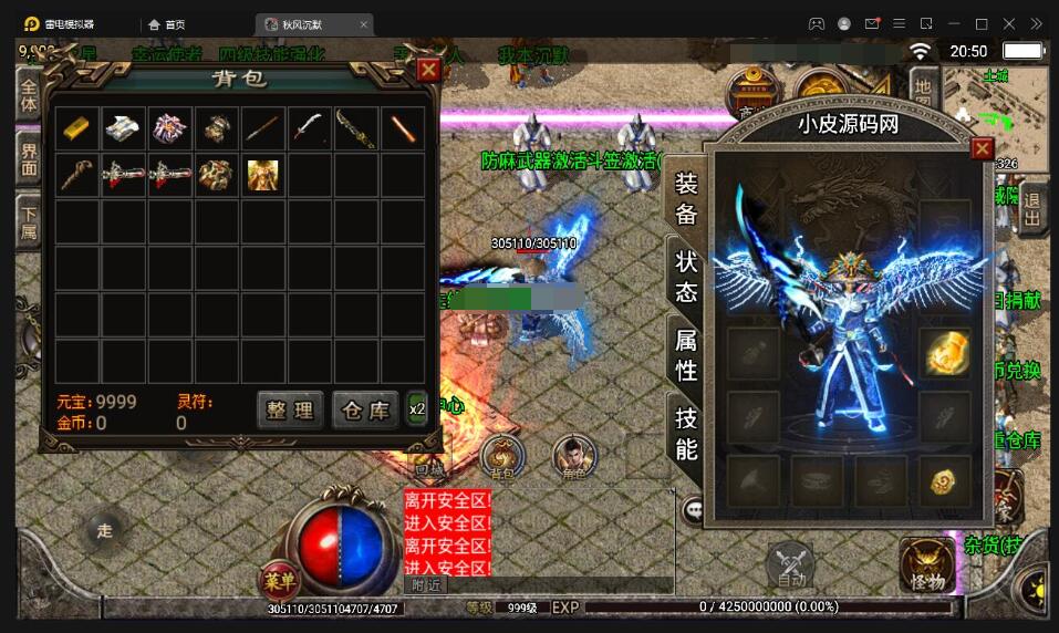 战神引擎传奇手游【秋风沉默复古】最新整理Win半手工服务端+充值后台+安卓苹果双端