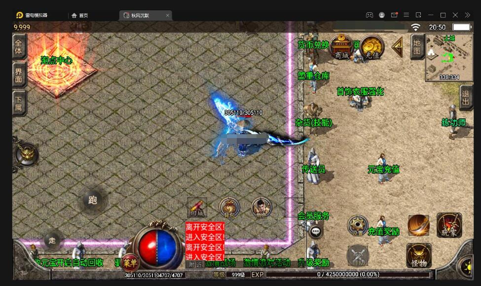 战神引擎传奇手游【秋风沉默复古】最新整理Win半手工服务端+充值后台+安卓苹果双端