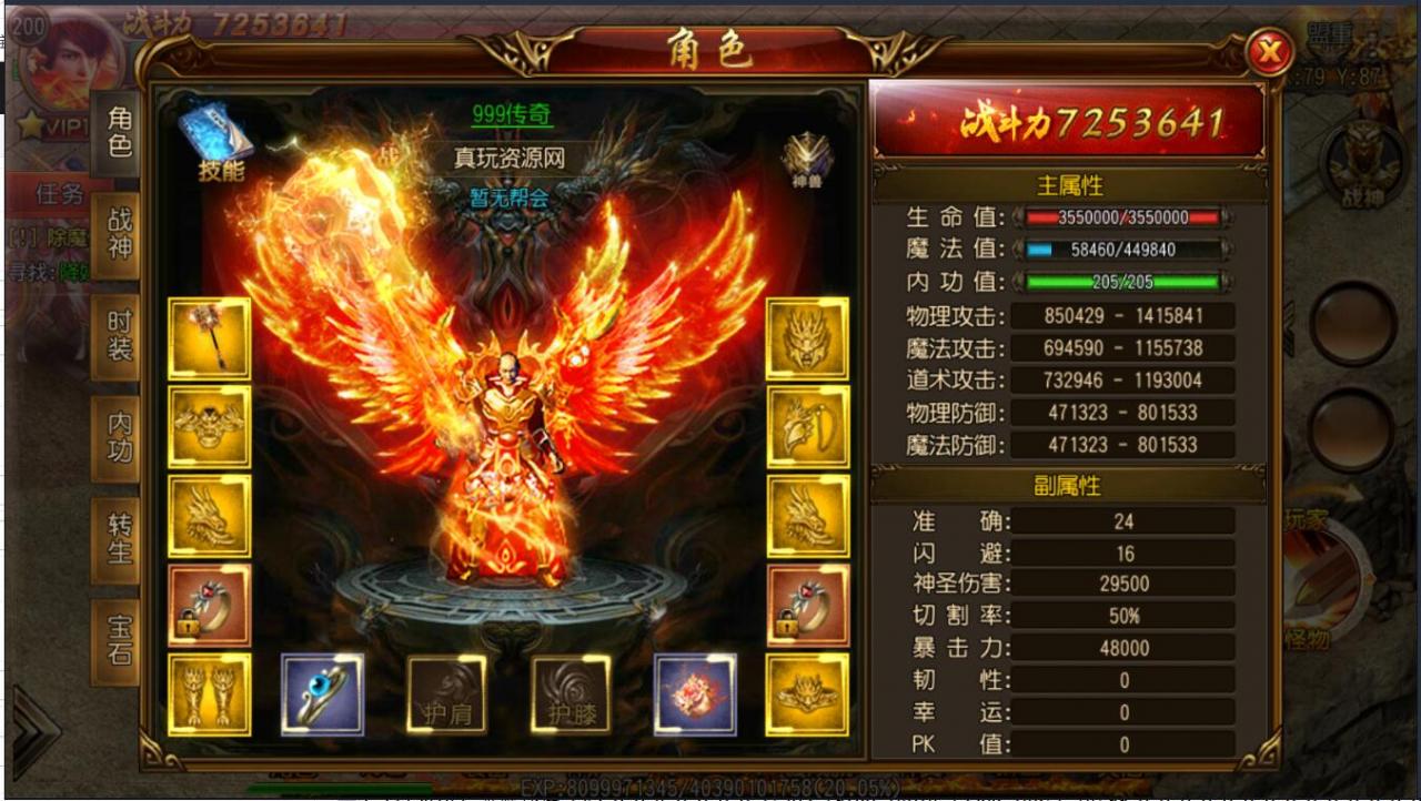 999传奇传奇霸业手游双端安卓苹果白日门一键即玩服务端+GM工具+架设教程+外网教程