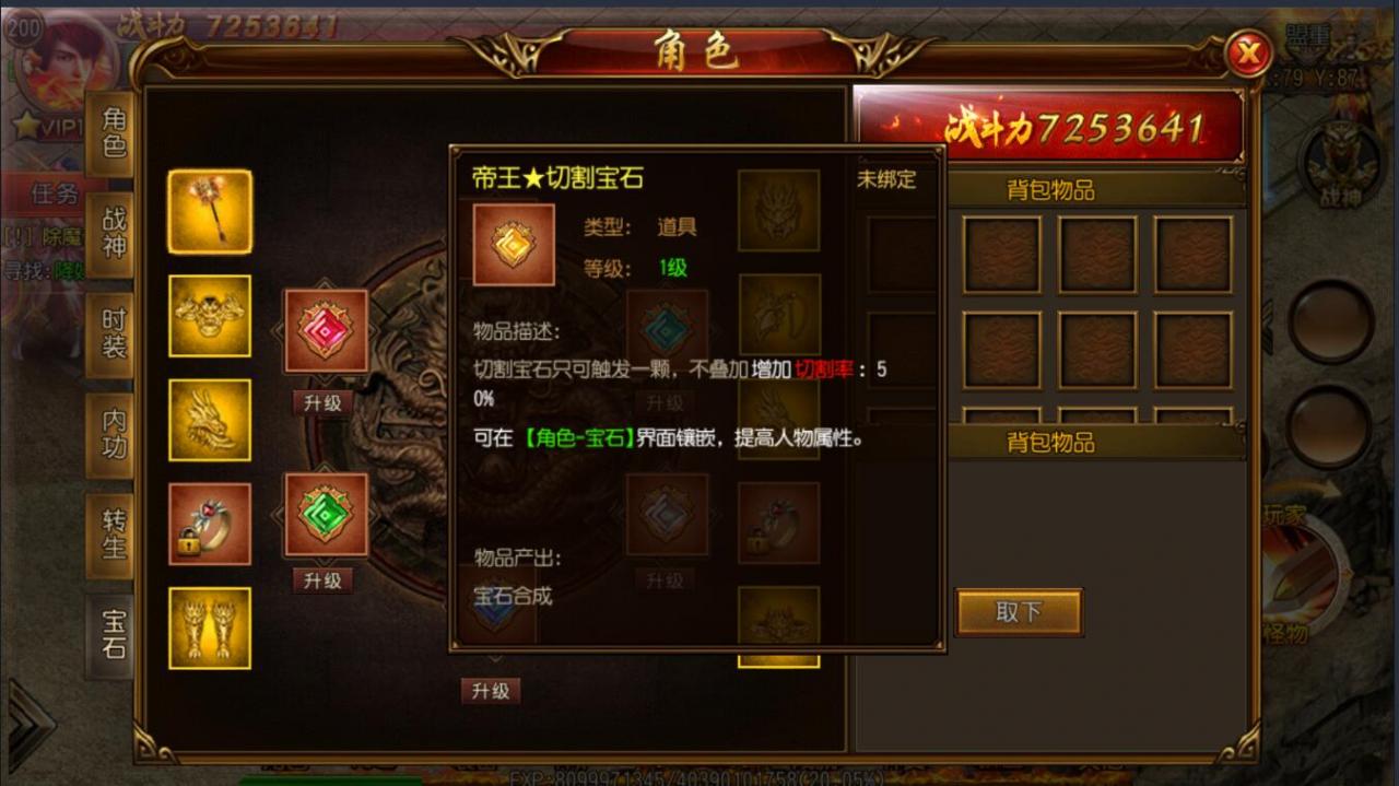 999传奇传奇霸业手游双端安卓苹果白日门一键即玩服务端+GM工具+架设教程+外网教程
