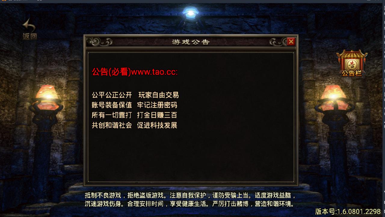 安卓手游传奇-战神引擎-风暴英雄合击版本-全新地图怪物武器装备-大光柱神魔地图-打金版本-外网架设教程