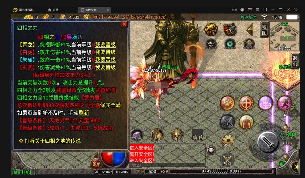 战神引擎传奇手游【单职业噩梦火龙】最新整理Win半手工服务端+充值后台