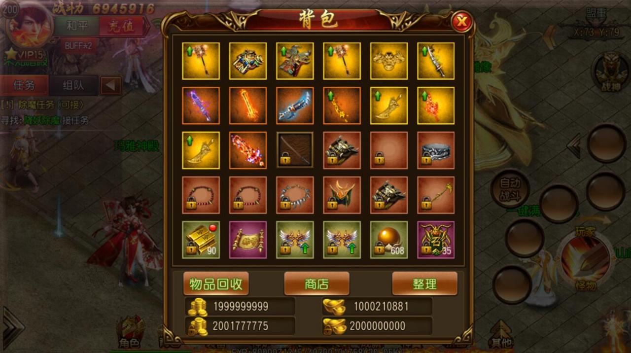 999传奇传奇霸业手游双端安卓苹果白日门一键即玩服务端+GM工具+架设教程+外网教程