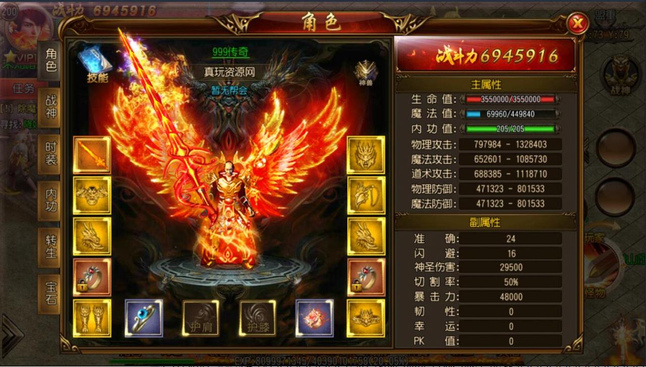 999传奇传奇霸业手游双端安卓苹果白日门一键即玩服务端+GM工具+架设教程+外网教程
