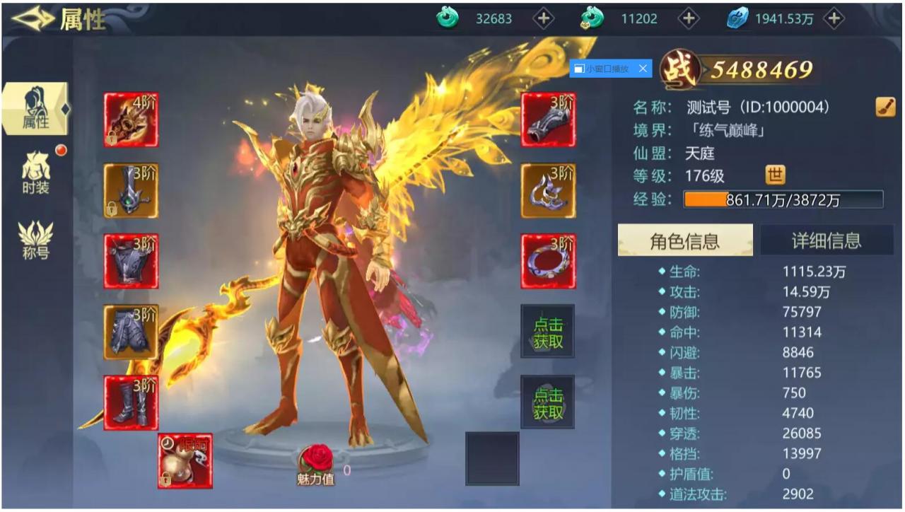 修复版：古剑飞仙+本地更新验证+语音视频教程+修复双后台
