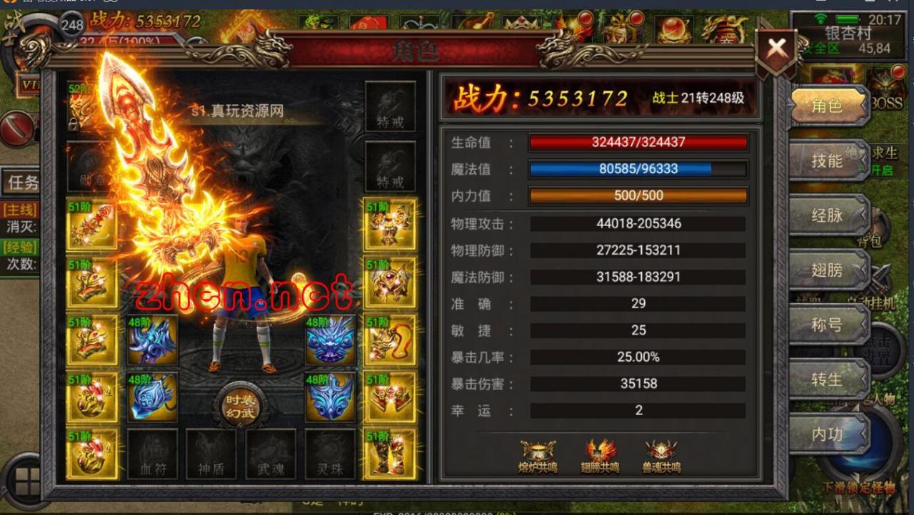 新幽冥传奇源码全套-传奇手游源码-转职+英雄盾+切割石化