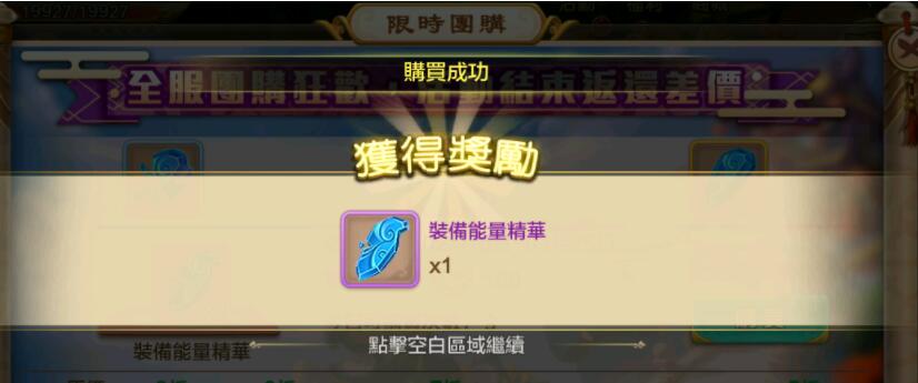 热血江湖修复团购的方法