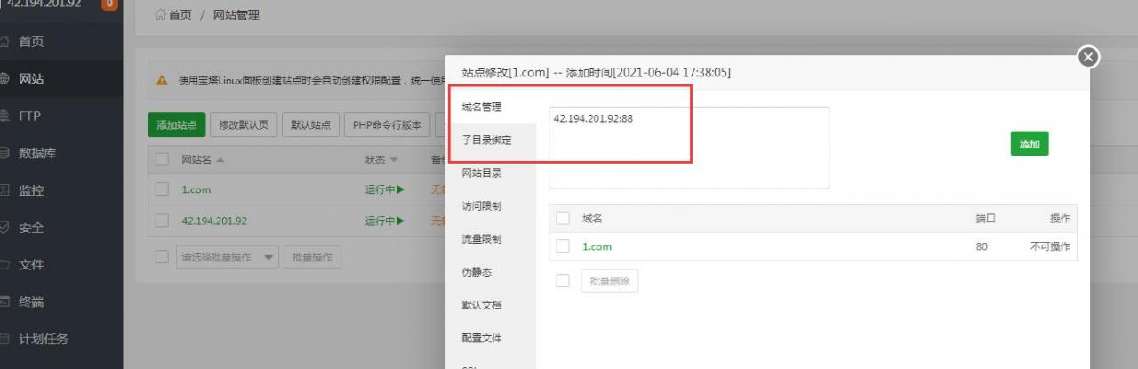 梦幻新版本linux手工外网架设教程
