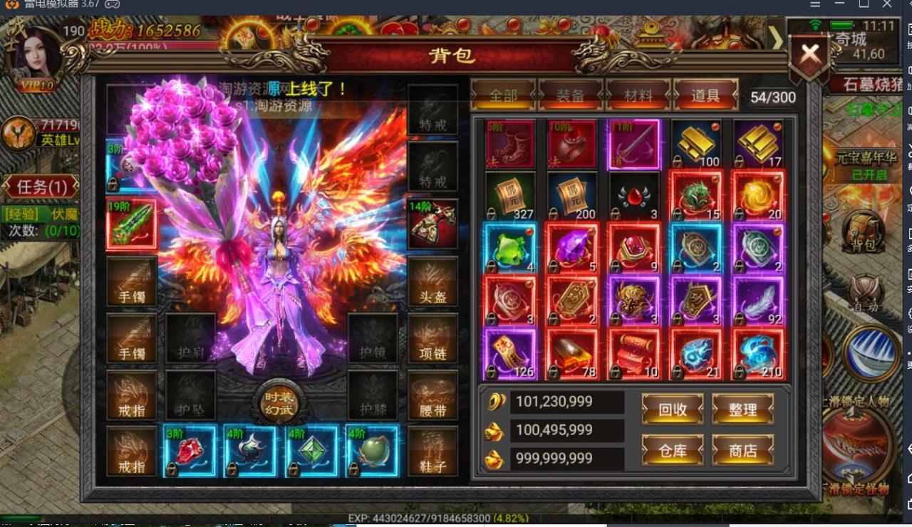 最新手游幽冥传奇微端+单职业战士+win一键服务端+双端安卓苹果+动态光柱+多区+假人+跨服+gm工具后台