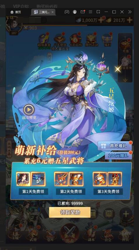 卡牌回合手游【三国之神魔幻想】最新整理Linux手工服务端+CDK授权后台