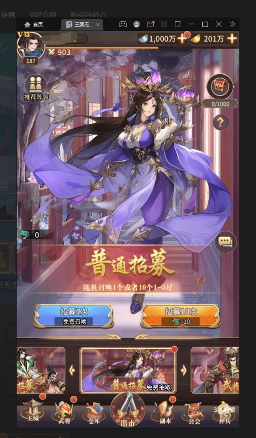 卡牌回合手游【三国之神魔幻想】最新整理Linux手工服务端+CDK授权后台