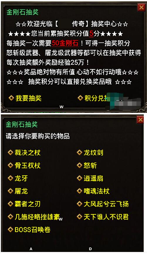 战神引擎-【氪金NPC】花200找人写的金刚石抽武器NPC脚本