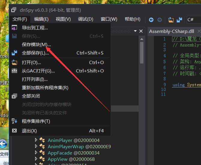 情缘西游魔龙西游安卓客户端 Assembly-CSharp.dll 修改IP 教程