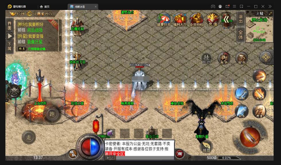 战神引擎传奇手游【鸿蒙冰雪单职业免授权版】最新整理Win半手工服务端+充值后台