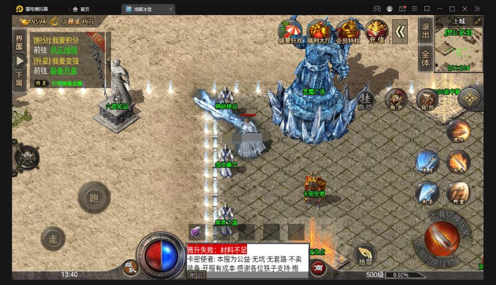 战神引擎传奇手游【鸿蒙冰雪单职业免授权版】最新整理Win半手工服务端+充值后台