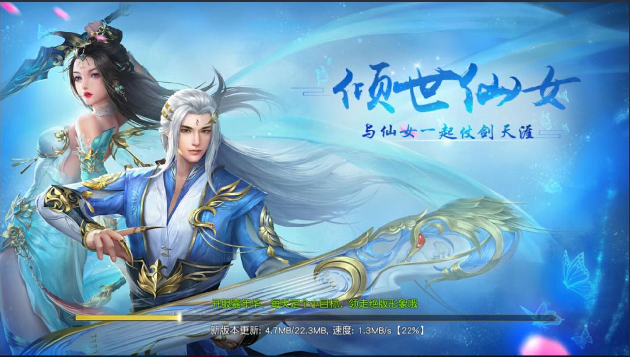仙侠手游-仙梦奇缘3D跨服端-win一键服务端端+内带双区跨服+双区授权后台+安卓手游+外网详情架设教程+gm工具后台