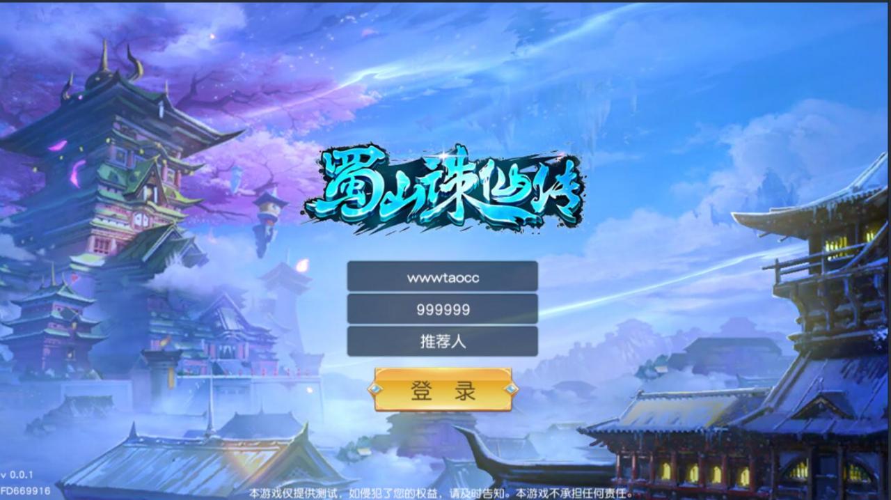 仙侠手游-仙梦奇缘3D跨服端-win一键服务端端+内带双区跨服+双区授权后台+安卓手游+外网详情架设教程+gm工具后台