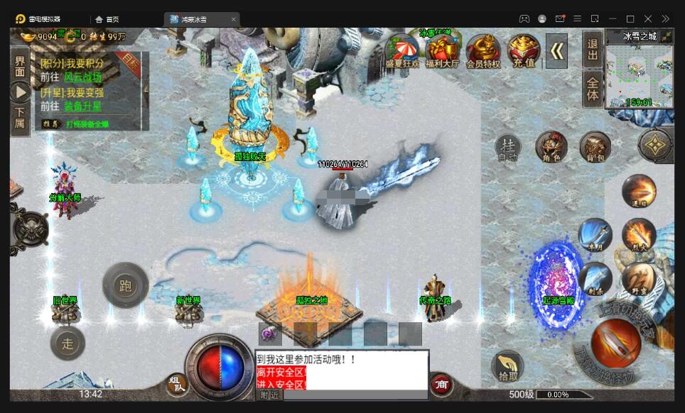 战神引擎传奇手游【鸿蒙冰雪单职业免授权版】最新整理Win半手工服务端+充值后台