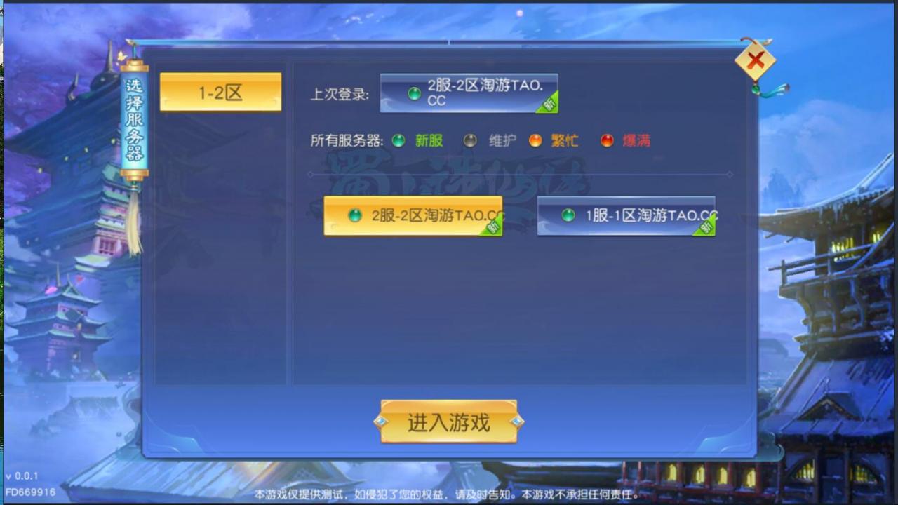 仙侠手游-仙梦奇缘3D跨服端-win一键服务端端+内带双区跨服+双区授权后台+安卓手游+外网详情架设教程+gm工具后台