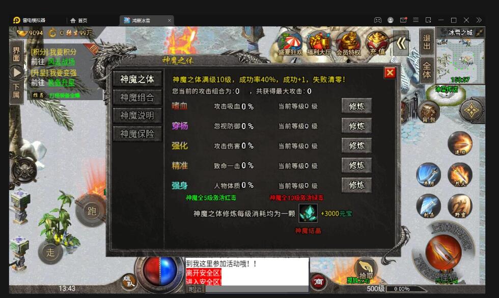 战神引擎传奇手游【鸿蒙冰雪单职业免授权版】最新整理Win半手工服务端+充值后台