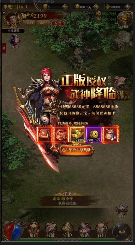 三网H5游戏【卓越传说之热血武神】最新整理Linux手工服务端+GM后台