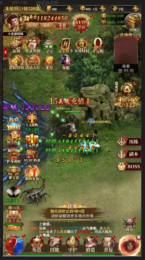 三网H5游戏【卓越传说之热血武神】最新整理Linux手工服务端+GM后台