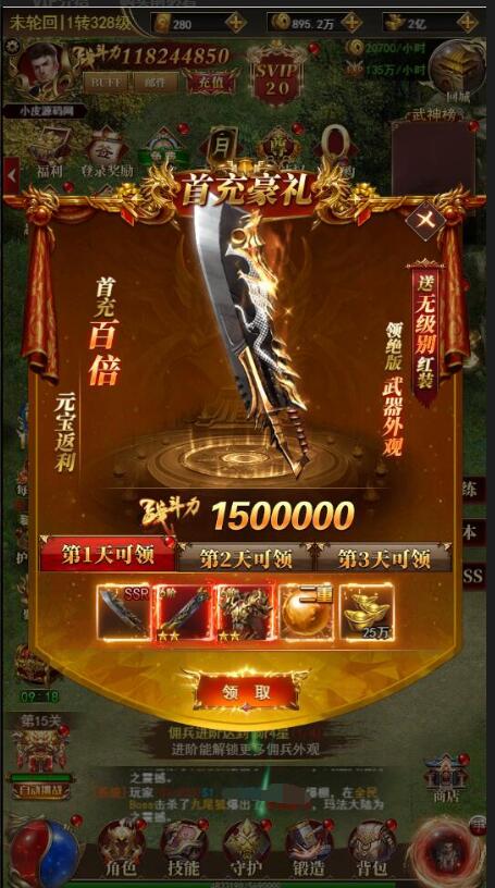三网H5游戏【卓越传说之热血武神】最新整理Linux手工服务端+GM后台