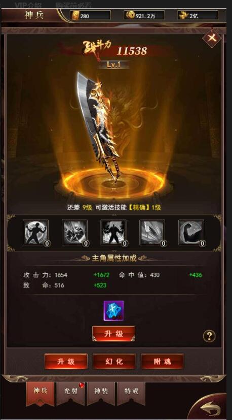 三网H5游戏【卓越传说之热血武神】最新整理Linux手工服务端+GM后台