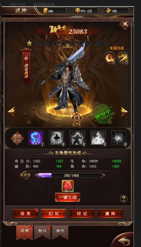 三网H5游戏【卓越传说之热血武神】最新整理Linux手工服务端+GM后台