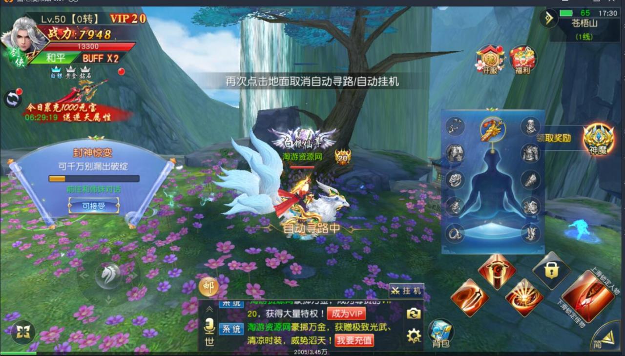 仙侠手游-仙梦奇缘3D跨服端-win一键服务端端+内带双区跨服+双区授权后台+安卓手游+外网详情架设教程+gm工具后台