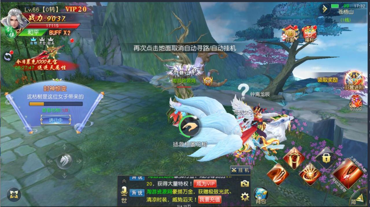 仙侠手游-仙梦奇缘3D跨服端-win一键服务端端+内带双区跨服+双区授权后台+安卓手游+外网详情架设教程+gm工具后台
