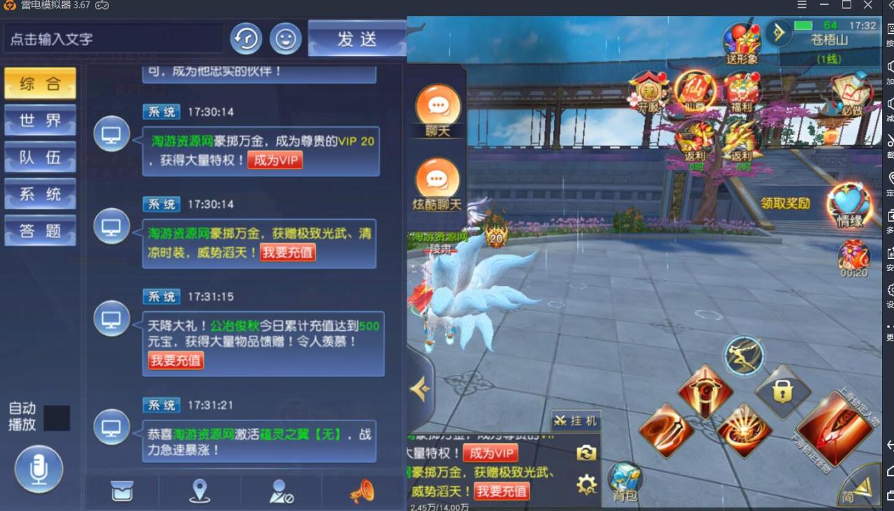 仙侠手游-仙梦奇缘3D跨服端-win一键服务端端+内带双区跨服+双区授权后台+安卓手游+外网详情架设教程+gm工具后台