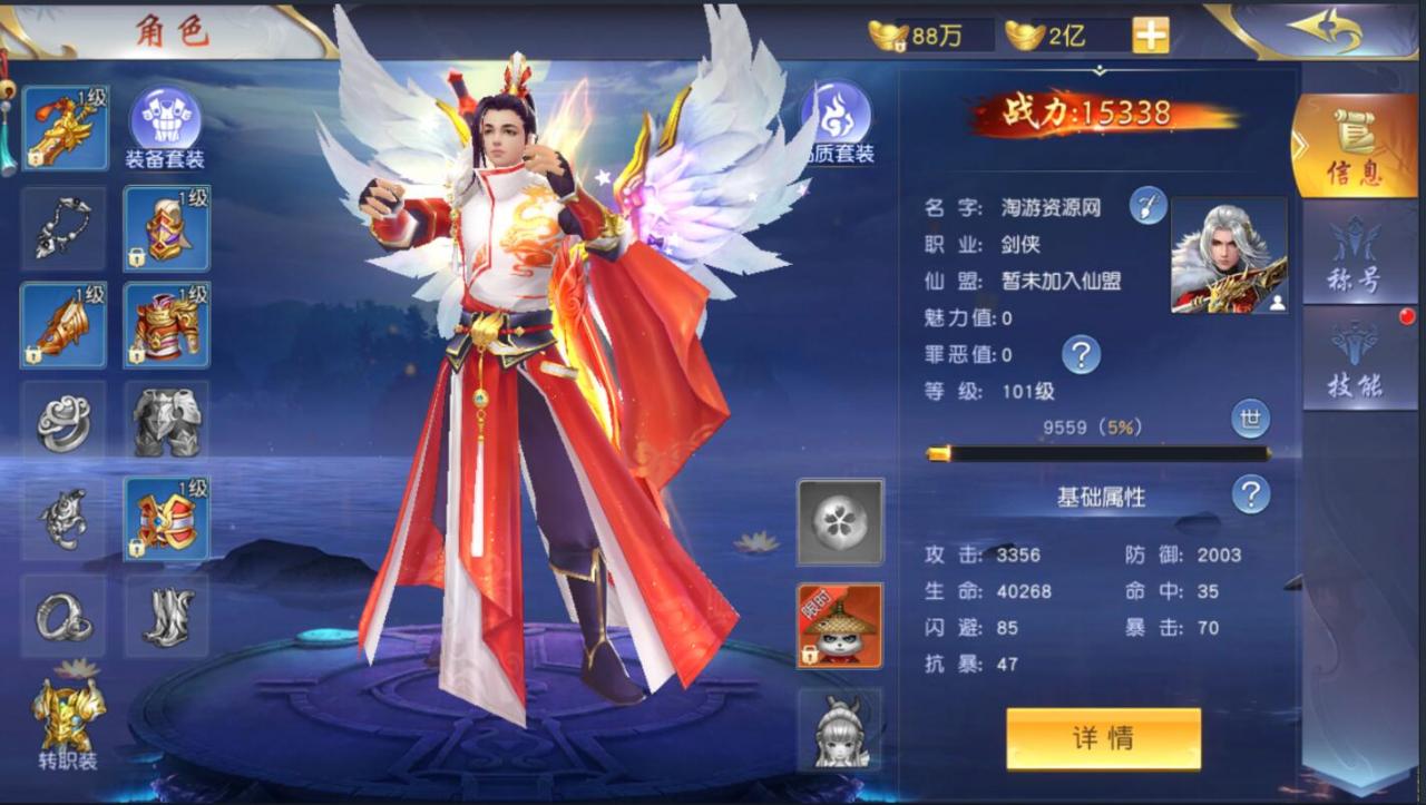 仙侠手游-仙梦奇缘3D跨服端-win一键服务端端+内带双区跨服+双区授权后台+安卓手游+外网详情架设教程+gm工具后台