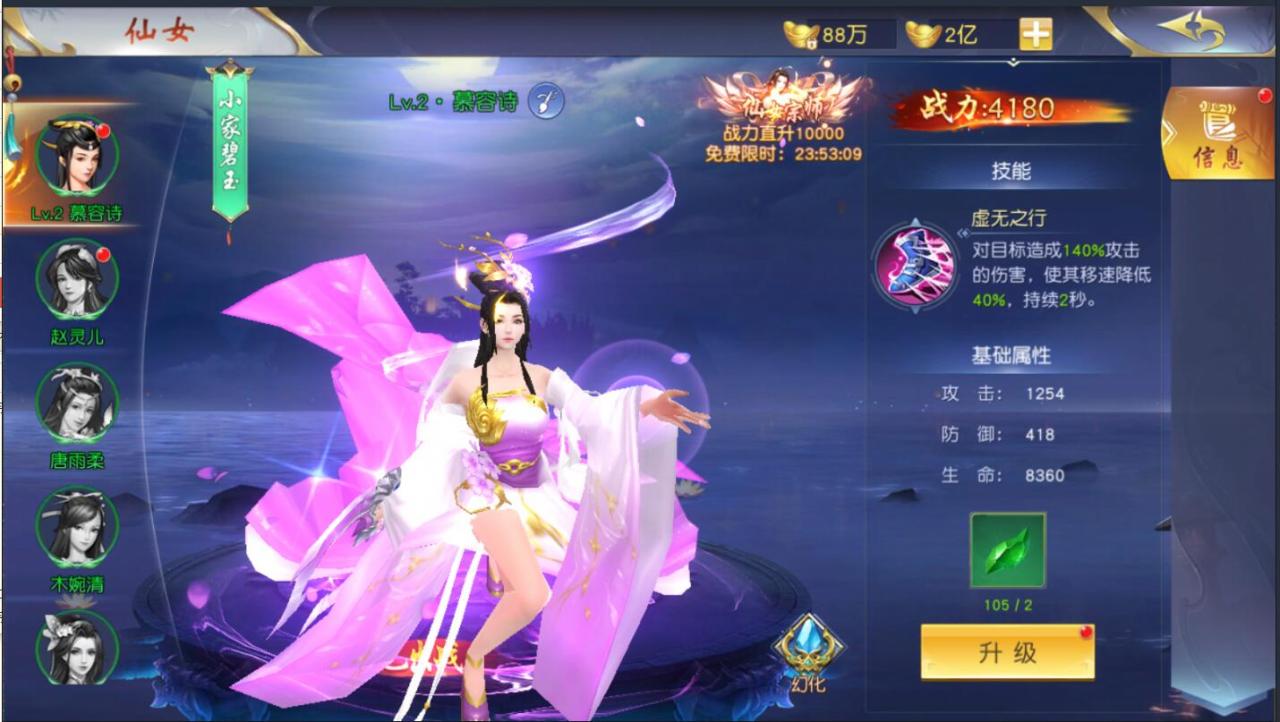 仙侠手游-仙梦奇缘3D跨服端-win一键服务端端+内带双区跨服+双区授权后台+安卓手游+外网详情架设教程+gm工具后台