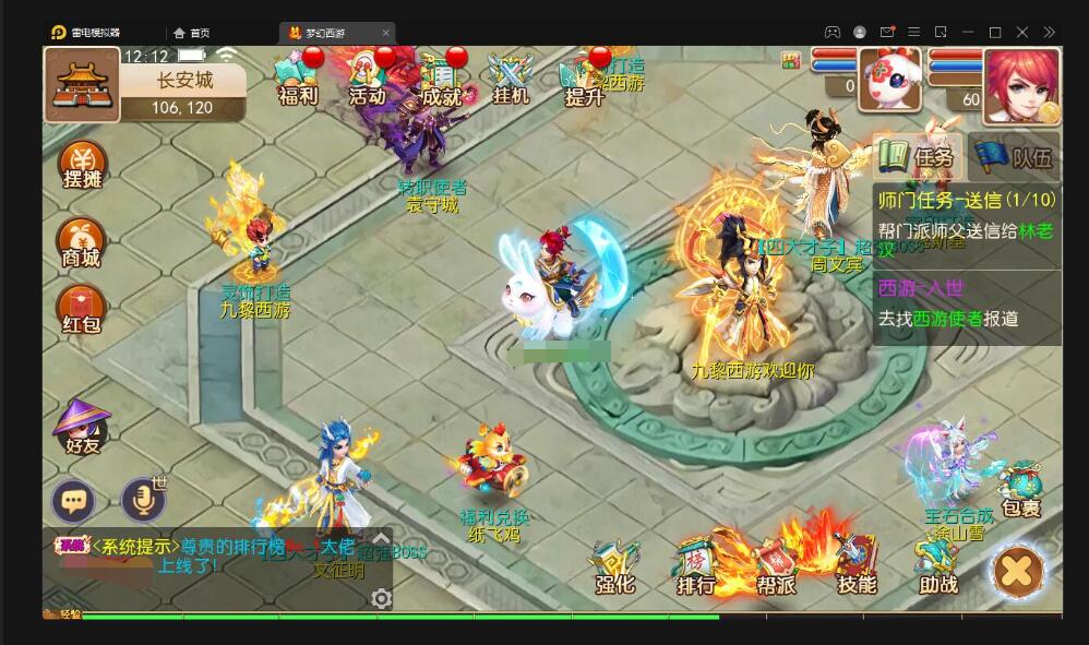 MT3换皮梦幻【九黎西游】最新整理Linux手工服务端+GM后台+安卓苹果双端