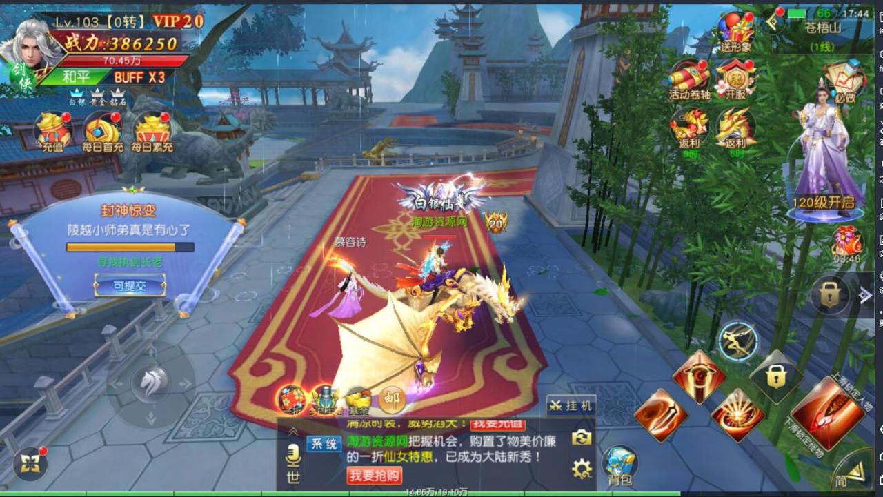 仙侠手游-仙梦奇缘3D跨服端-win一键服务端端+内带双区跨服+双区授权后台+安卓手游+外网详情架设教程+gm工具后台