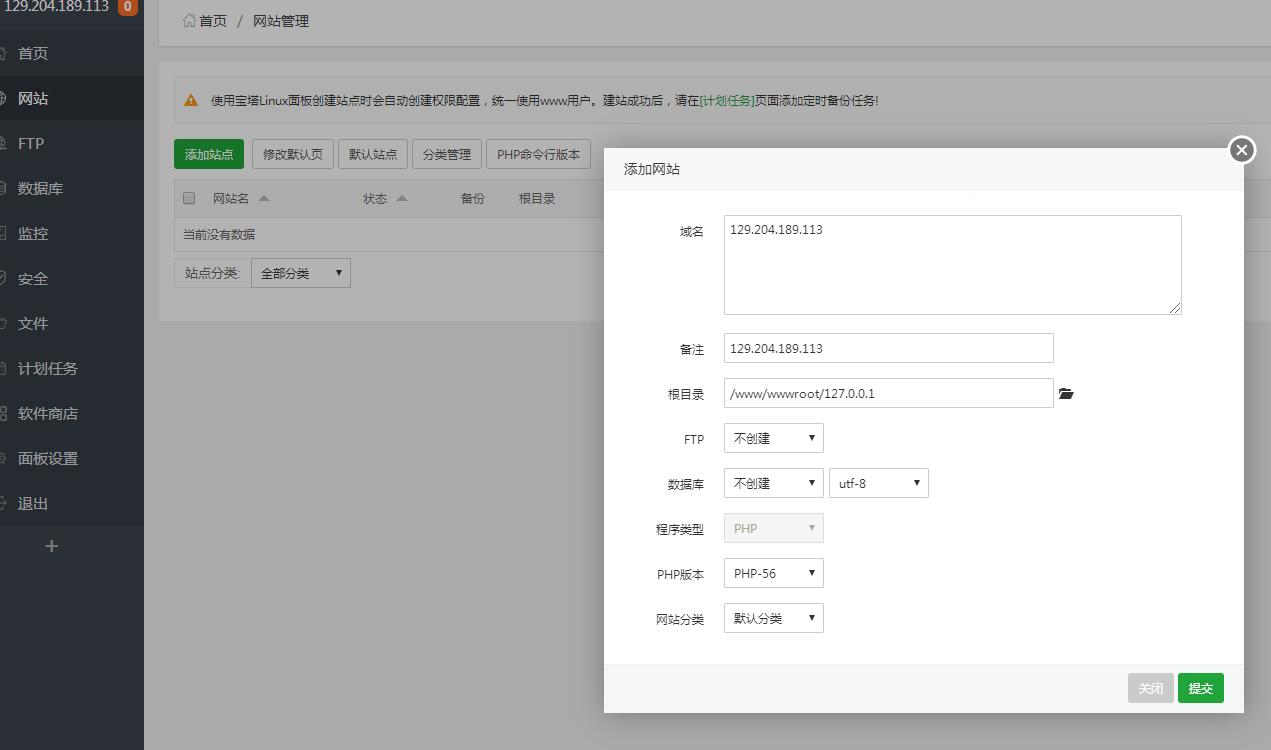 御剑问情-linux手工架设教程-详情图文架设教程-图文外网架设教程+安卓苹果客户端修改教程