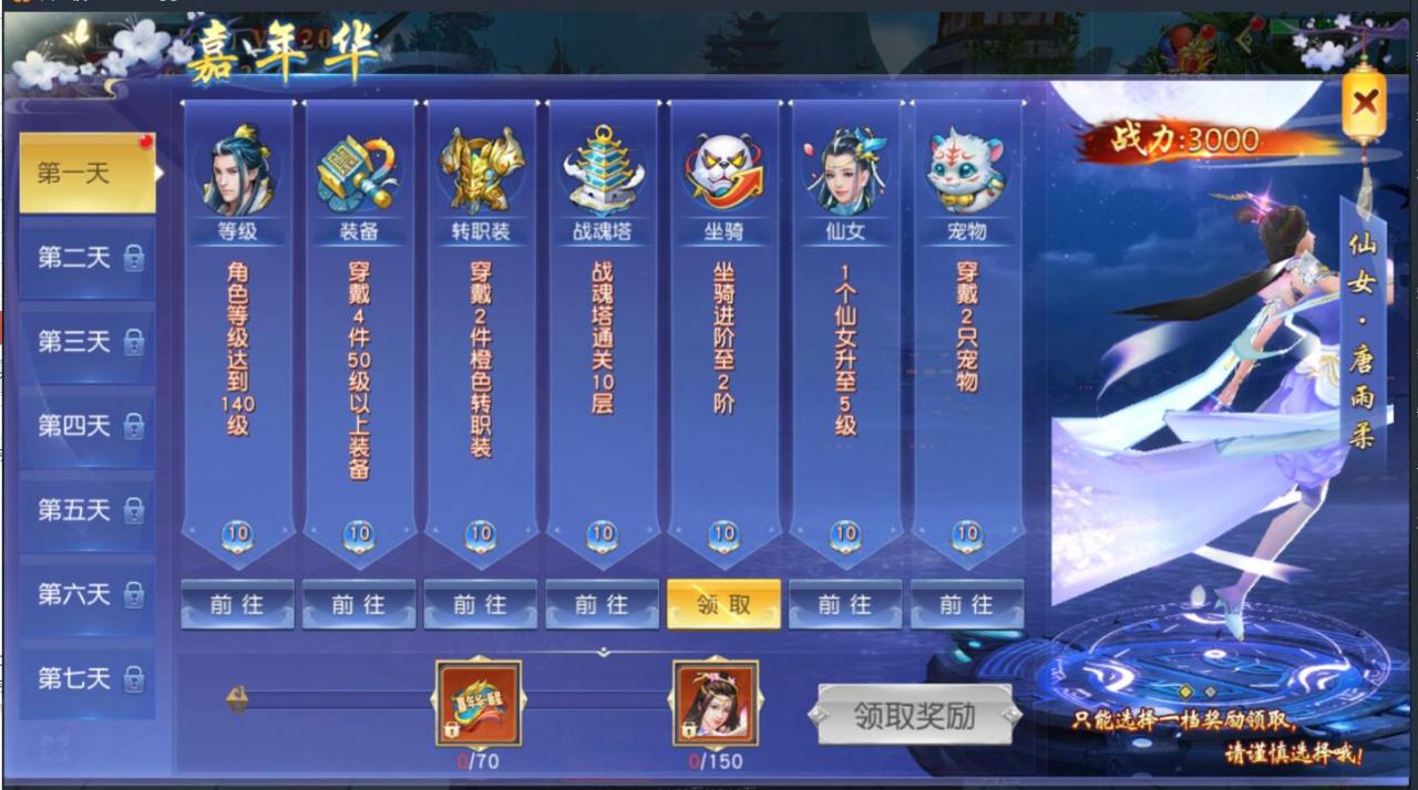仙侠手游-仙梦奇缘3D跨服端-win一键服务端端+内带双区跨服+双区授权后台+安卓手游+外网详情架设教程+gm工具后台