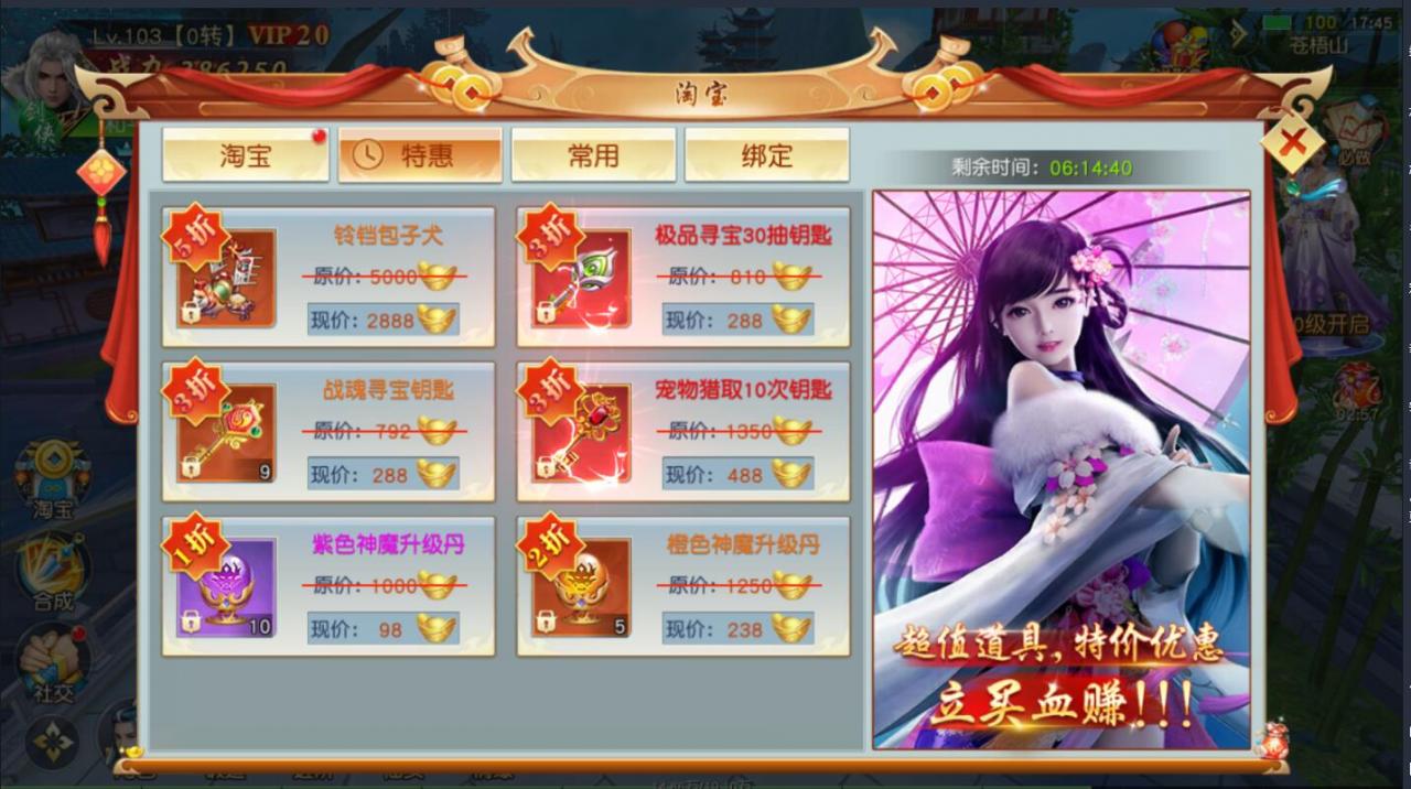 仙侠手游-仙梦奇缘3D跨服端-win一键服务端端+内带双区跨服+双区授权后台+安卓手游+外网详情架设教程+gm工具后台