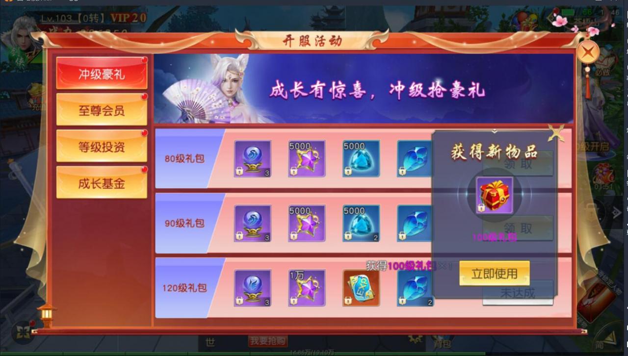 仙侠手游-仙梦奇缘3D跨服端-win一键服务端端+内带双区跨服+双区授权后台+安卓手游+外网详情架设教程+gm工具后台