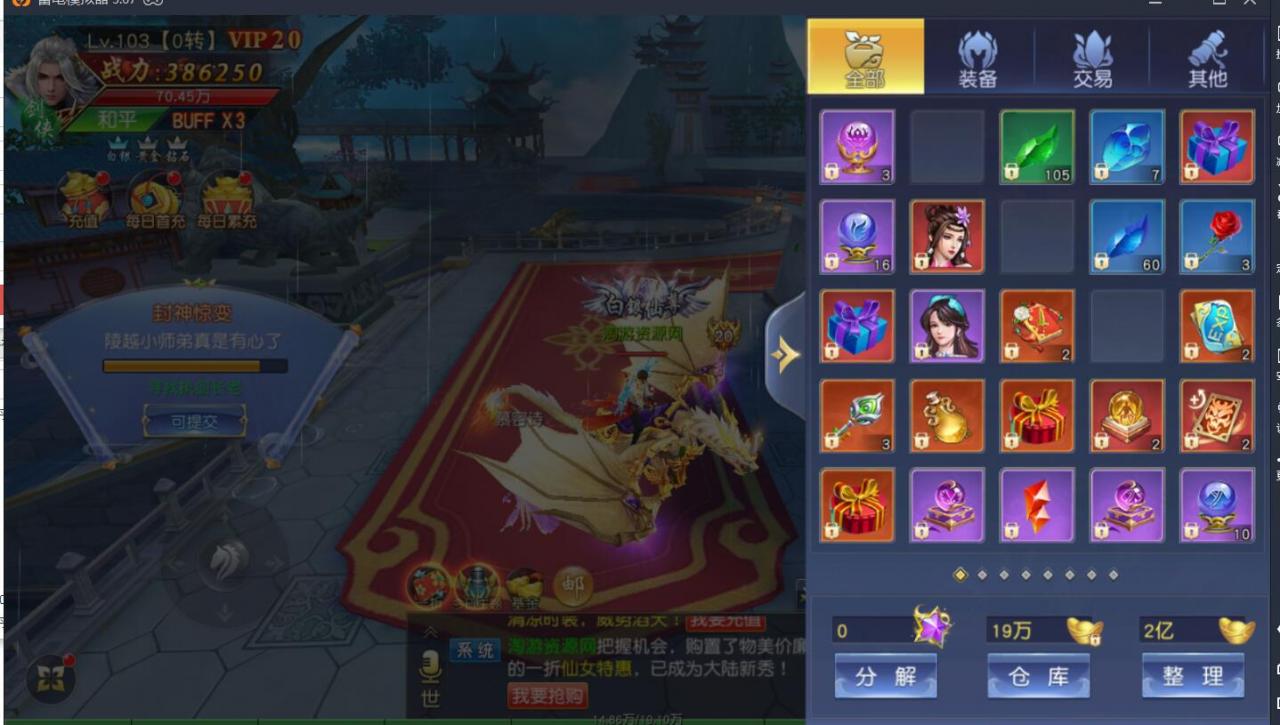 仙侠手游-仙梦奇缘3D跨服端-win一键服务端端+内带双区跨服+双区授权后台+安卓手游+外网详情架设教程+gm工具后台