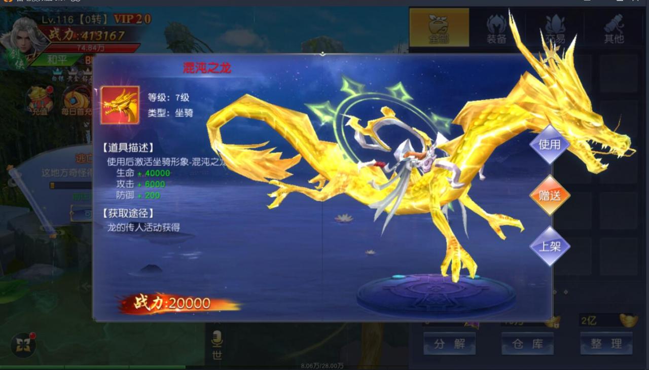 仙侠手游-仙梦奇缘3D跨服端-win一键服务端端+内带双区跨服+双区授权后台+安卓手游+外网详情架设教程+gm工具后台