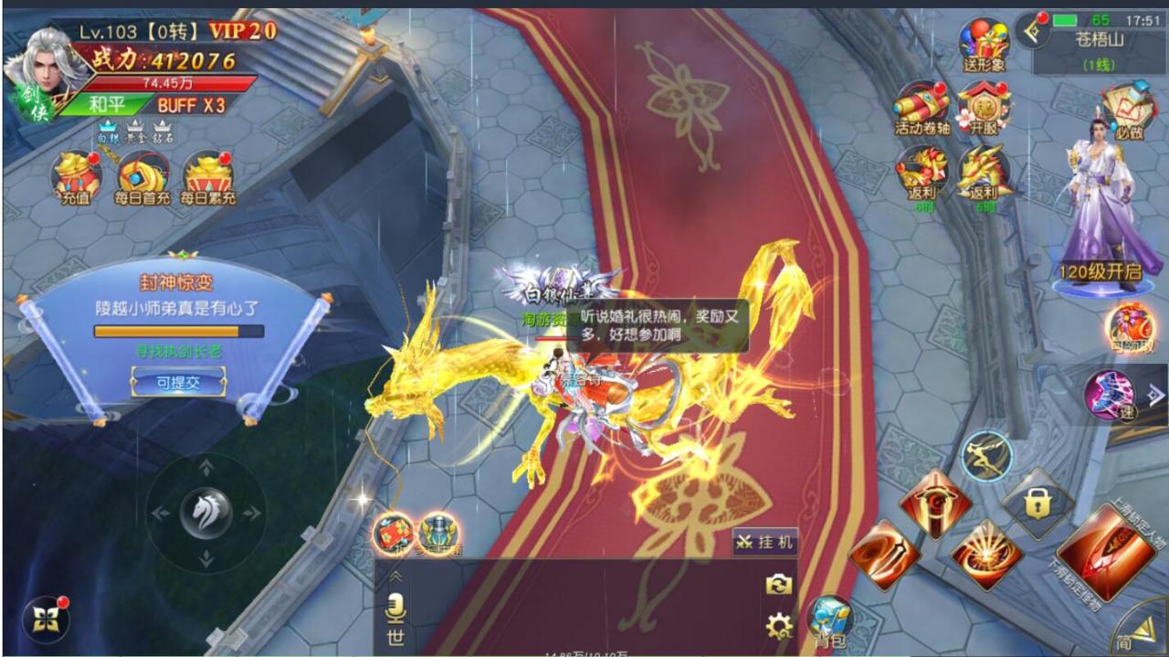 仙侠手游-仙梦奇缘3D跨服端-win一键服务端端+内带双区跨服+双区授权后台+安卓手游+外网详情架设教程+gm工具后台