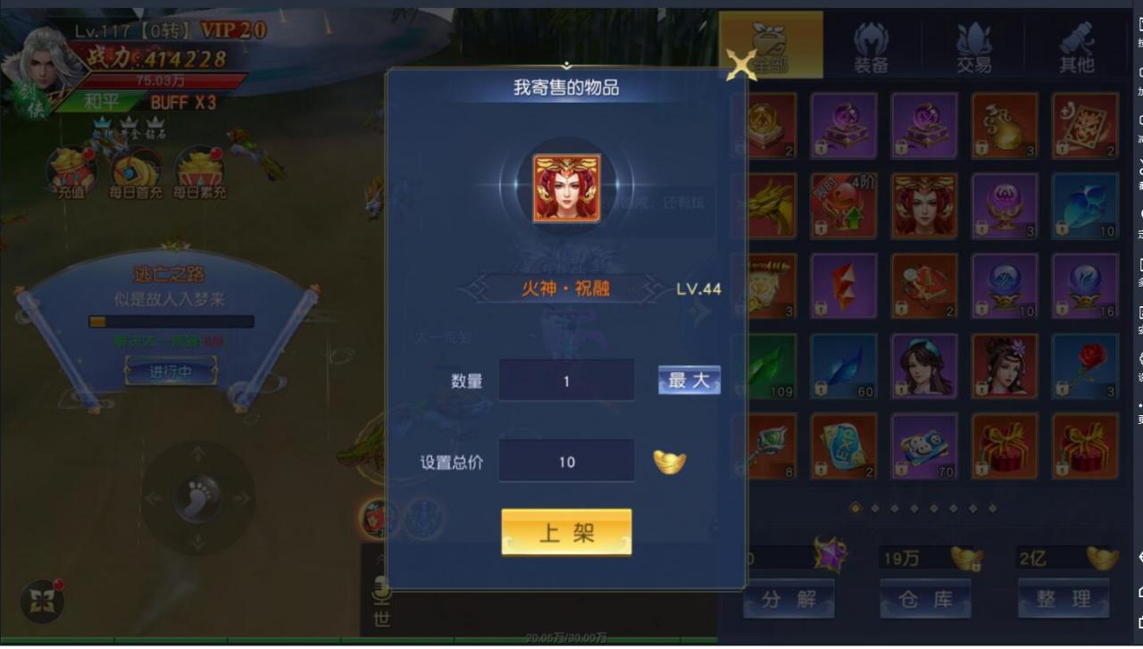 仙侠手游-仙梦奇缘3D跨服端-win一键服务端端+内带双区跨服+双区授权后台+安卓手游+外网详情架设教程+gm工具后台