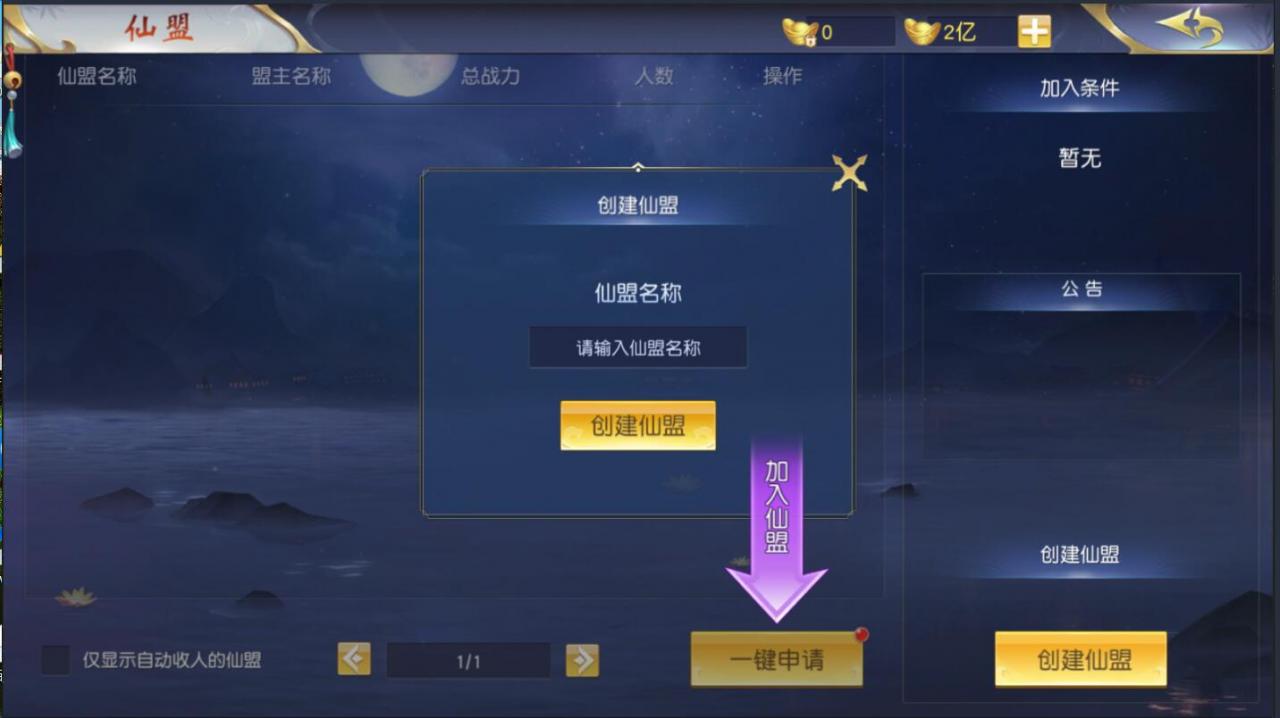 仙侠手游-仙梦奇缘3D跨服端-win一键服务端端+内带双区跨服+双区授权后台+安卓手游+外网详情架设教程+gm工具后台